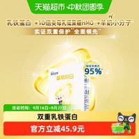 佳贝艾特 荷兰进口佳贝艾特晶萃悦白3段羊奶粉专利OPO好吸收12-36个月