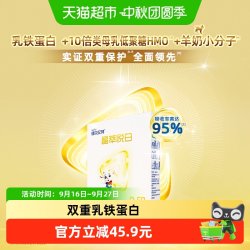 佳贝艾特 荷兰进口佳贝艾特晶萃悦白3段羊奶粉专利OPO好吸收12-36个月