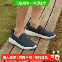 斯凯奇 54626 健步鞋 男士休闲鞋