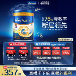 美素佳儿 荷兰版皇家美素佳儿 3段HA适度水解婴儿奶粉800g*6