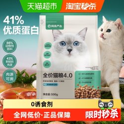 网易严选 ANXUAN 网易严选 猫粮全价膨化粮官方正品1.8kg成猫幼猫粮无谷三文鱼发腮 1件装