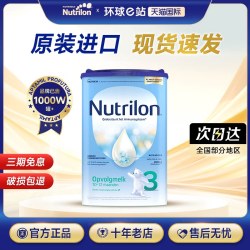 Nutrilon 荷兰牛栏4诺优能段婴幼儿四配方牛奶粉3段三官方旗舰店可购345段