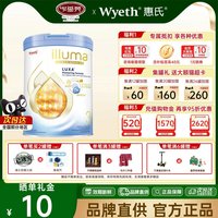 惠氏 启赋未来3段800g10hmo婴幼儿奶粉新配方原装进口官方正品