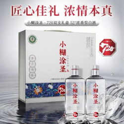 小糊涂仙 小糊涂圣（720银钻） 浓香型白酒 52度 500ml*2 礼盒装 中秋送礼