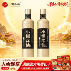 小糊涂仙 金酿 浓香型白酒 52度 500ml*2瓶 双瓶装中秋送礼