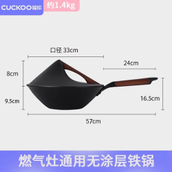 CUCKOO 家用无涂层精铁炒锅燃气灶炒菜轻便铁锅 MXF3350B