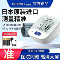 百亿补贴：欧姆龙 血压计医用J710原装日本进口血压仪上臂式血压测量仪电源款