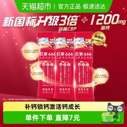 贝因美 红爱666儿童学生成长HMO牛奶粉25g*3条便携式装补钙