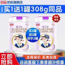 宜品 欧士达绵羊奶粉3段幼儿配方纯羊奶粉官方旗舰308g