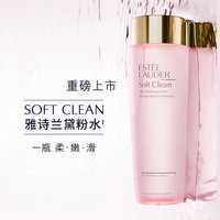 雅诗兰黛 保湿柔肤水爽肤水400ml第二代粉水补水保湿修护舒缓化妆水
