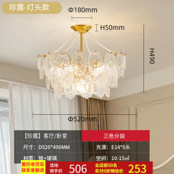 雷士照明 法式轻奢挂片灯 现代简约客厅餐厅吊灯