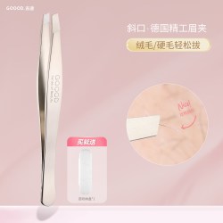 古迪 德国高精密眉毛夹小镊子眉夹修眉拔毛钳假睫毛夹子精工拔胡子