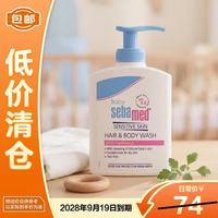 施巴 婴童温和洗发沐浴露二合一200ml