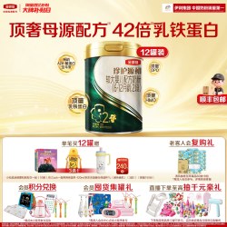 金领冠 珍护源初2段乳铁蛋白A2-β酪蛋白有机婴儿配方奶粉750g*12