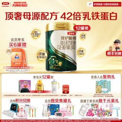 金领冠 珍护源初3段乳铁蛋白A2-β酪蛋白有机婴儿配方奶粉750g*12