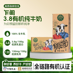 乍甸 高钙有机纯牛奶礼盒 200g