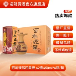 迎驾贡酒 百年迎驾 四星级 42度