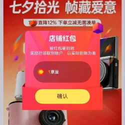 KGPG关注1京豆