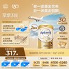 爱他美 原生营养旗舰配方ESSENSIS NEO至熠港版奶粉 3段*双罐