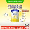 飞鹤 星飞帆婴幼儿配方奶粉2段6-12月龄300g*1罐