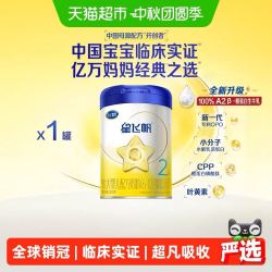 飞鹤 星飞帆婴幼儿配方奶粉2段6-12月龄300g*1罐