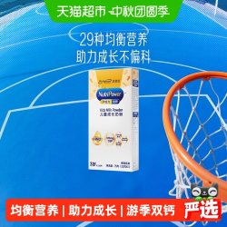 美赞臣 学优力全跃儿童成长奶粉4段儿童奶粉独立小包装好吸收25g*3
