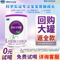 君乐宝 至臻a2奶粉配方牛奶粉3段12-36月170g试用装