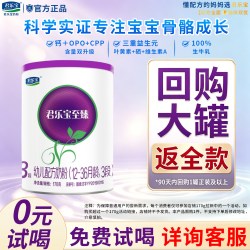 君乐宝 至臻a2奶粉配方牛奶粉3段12-36月170g试用装