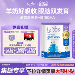 bubs 澳洲进口A2儿童成长学生羊奶粉600g益生菌 乳铁蛋白