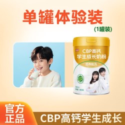 学生青少年营养奶粉CBP高钙7以上DHA核桃肽脑大学生儿童成长奶粉