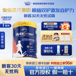 爱他美 澳洲儿童成长奶粉3+段
