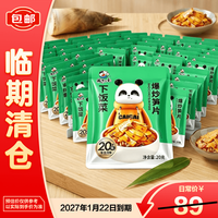 饭扫光 爆炒笋片20g*50袋
