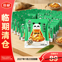 饭扫光 爆炒笋片20g*50袋