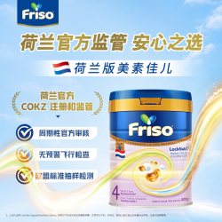 美素佳儿 荷美白金美素佳儿4段婴儿配方奶粉800克/罐