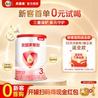 贝因美 爱加婴幼儿3段奶粉150g*1罐乳铁蛋白官方正品试用装