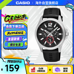 CASIO 手表 防水简约商务防水石英男士手表 MTP-E350L-1BVDF