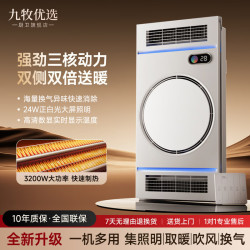 九牧优选浴霸风暖一体卫生间暖风照明排气换气五合一浴室吊顶智能灯 三核强劲双侧送暖-琴键开关 浴霸