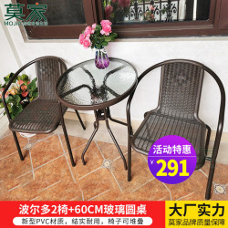莫家 户外桌椅庭院藤椅露天餐桌休闲阳台茶桌椅组合室外桌椅外摆