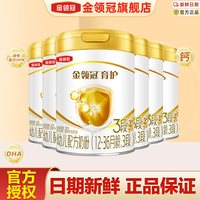 金领冠 伊利育护3段婴幼儿牛奶粉三段900g*6罐旗舰官网