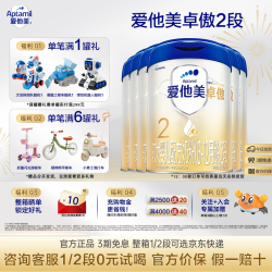 爱他美 卓傲2段800g*6罐奶粉二段正官方假一赔十
