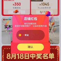 哈卡达关注1京豆