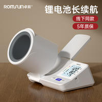 百亿补贴：卓辰 医用级高档血压器臂筒式电子血压测量仪家用血压仪器医院专用