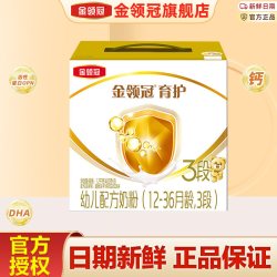 金领冠 伊利3段育护三联盒装幼儿奶粉  3段1200g*4盒