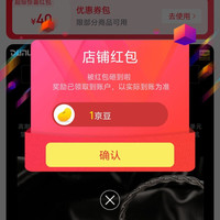 达音科（DUNU）京东自营旗舰店关注一下店铺领京豆1豆，速来领取简单方便。
