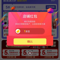 JEEP SPIRIT服装京东自营专区关注店铺领1京豆