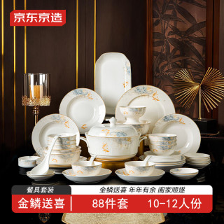 京东京造 金麟送喜 88头 陶瓷餐具套装