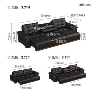 顾家家居 1907 S级头层牛皮 3.31M三电动带几 黑色 沙发