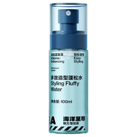海洋至尊 造型蓬松水 150ml