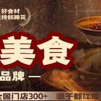 老方桌烂蹄花双人餐