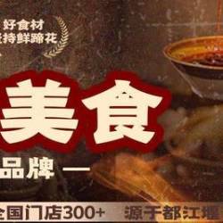 老方桌烂蹄花双人餐